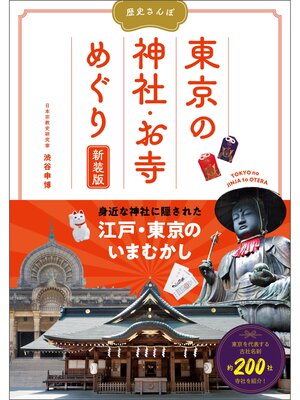 歴代 アメリカ大統領 - Fukuyama City Library - OverDrive
